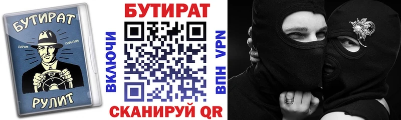 купить Староминская БУТИРАТ жидкий экстази