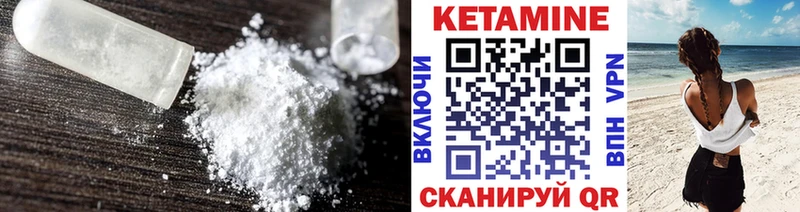 Кетамин VHQ Староминская