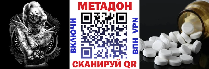 Метадон methadone  mega рабочий сайт  Староминская 