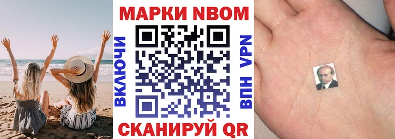 что такое наркотик  Староминская  Марки 25I-NBOMe 1,5мг 